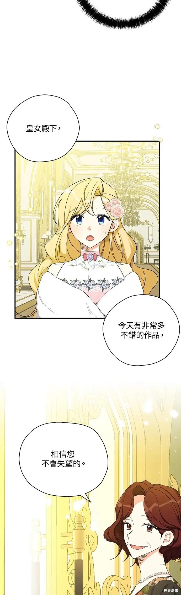第54话 第33页