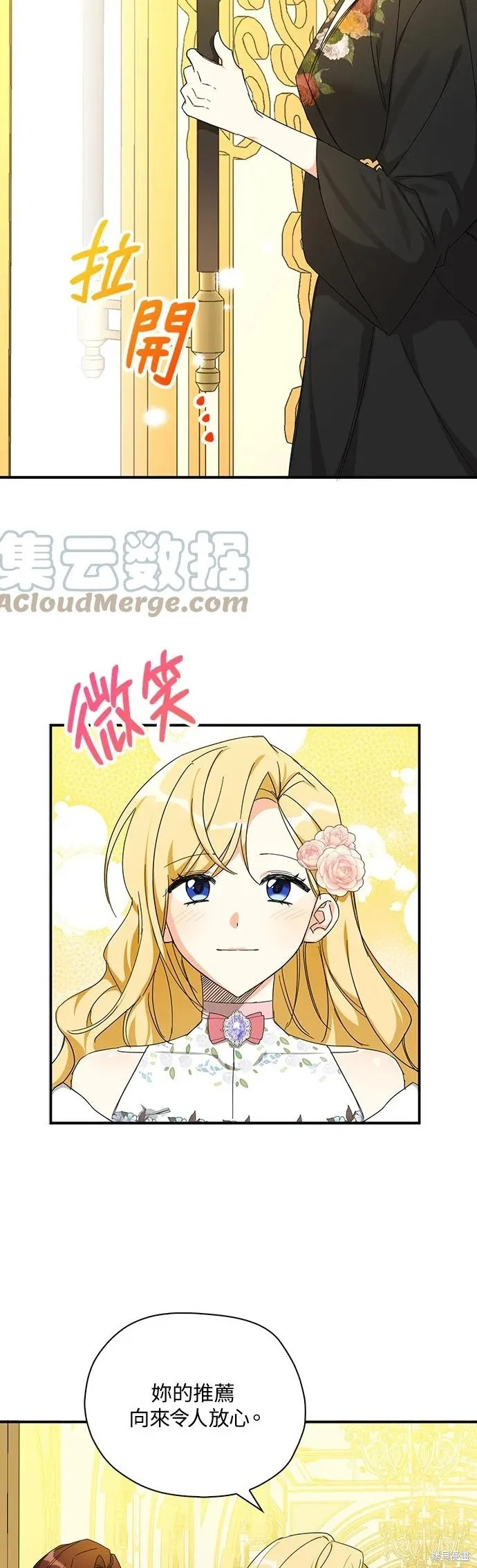 第54话 第34页