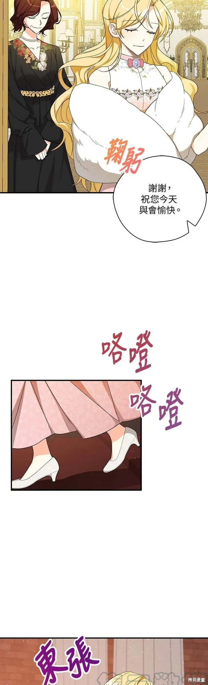 第54话 第35页