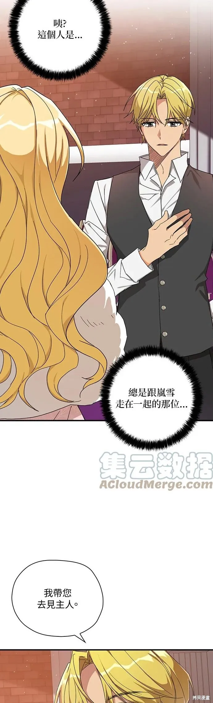 第54话 第37页