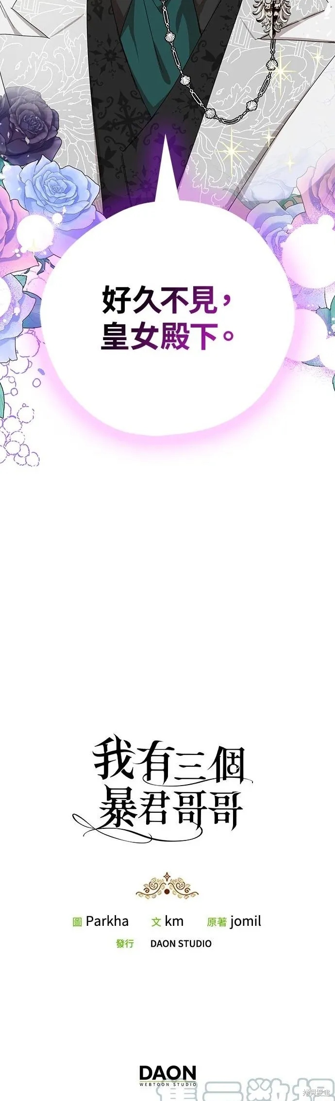第54话 第40页