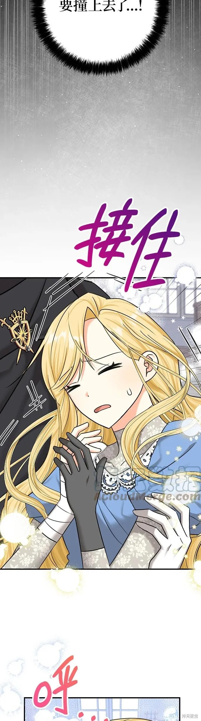 第53话 第3页