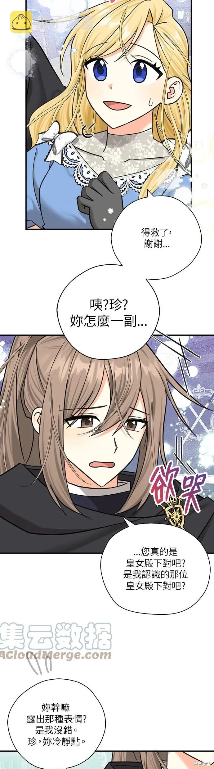 第53话 第4页