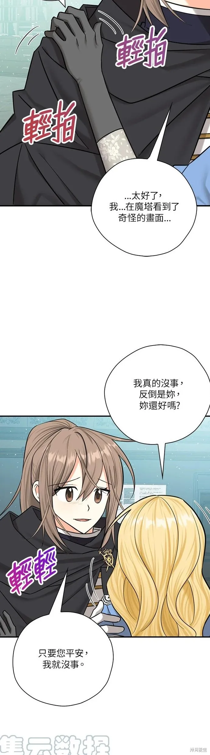 第53话 第5页