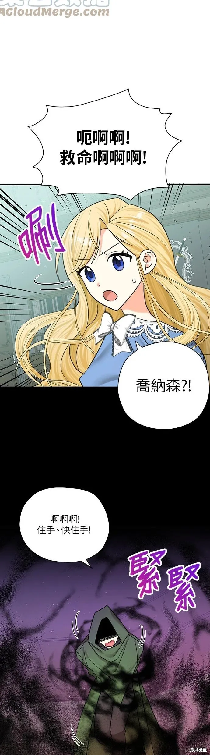 第53话 第6页