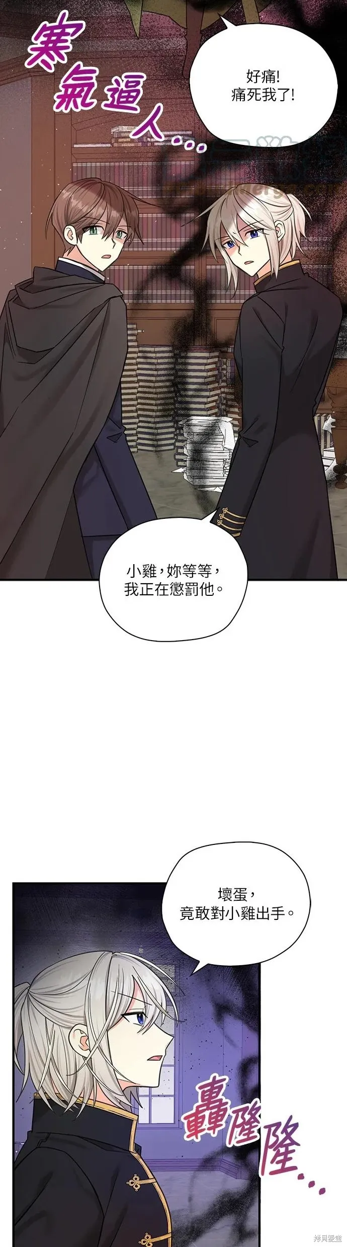第53话 第7页