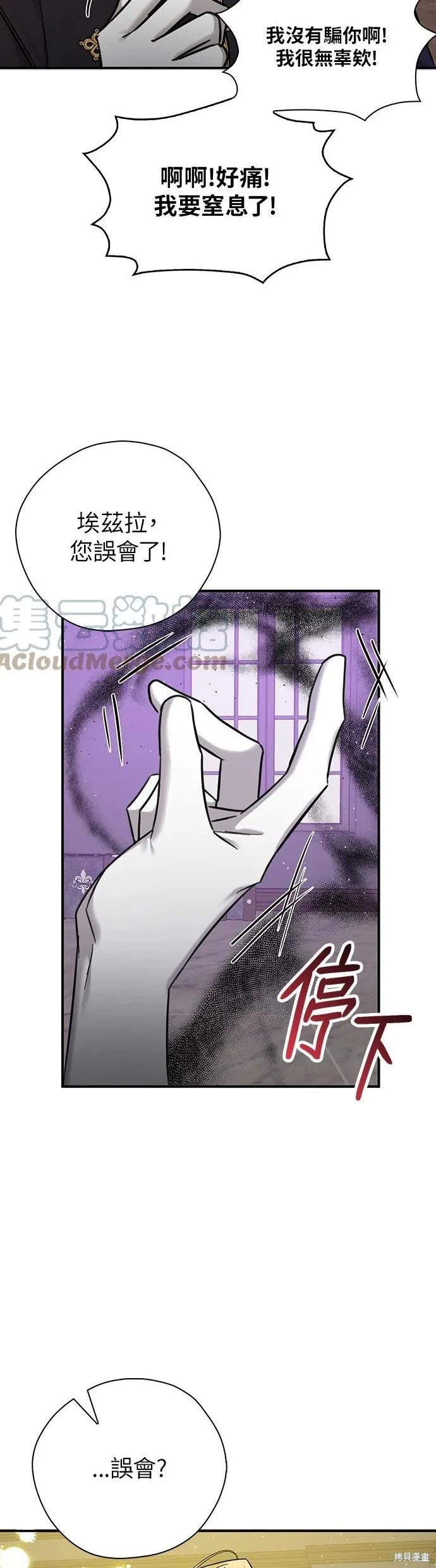 第53话 第9页