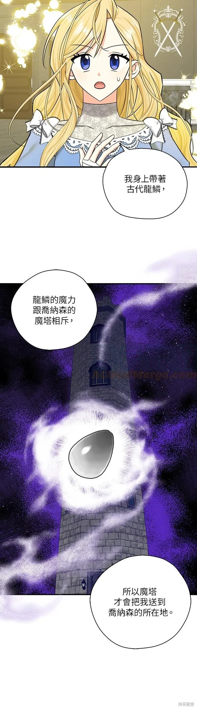 第53话 第10页