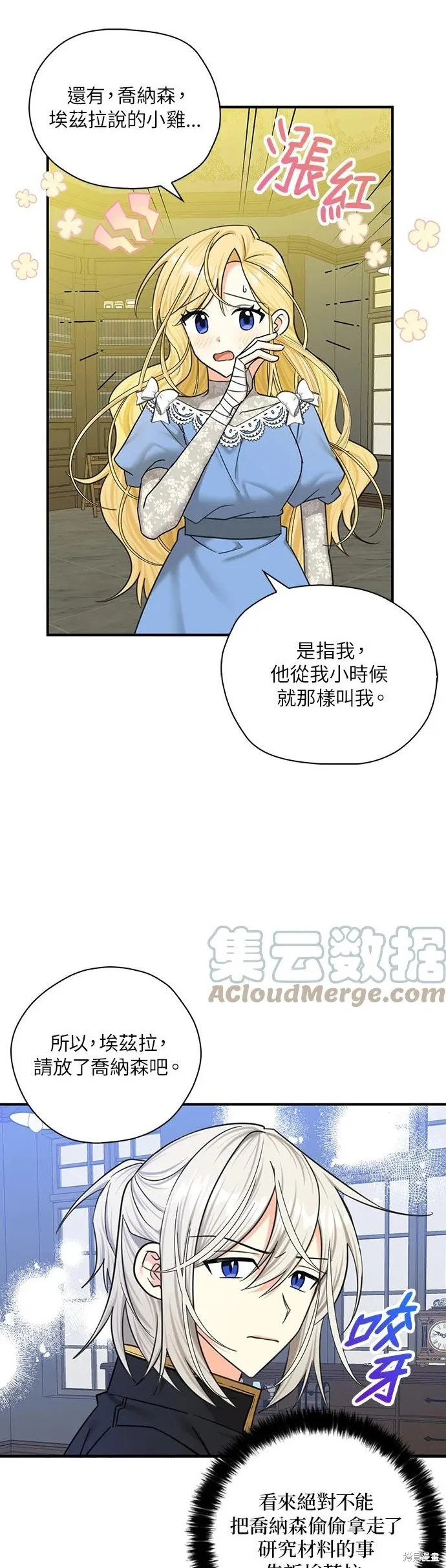 第53话 第11页