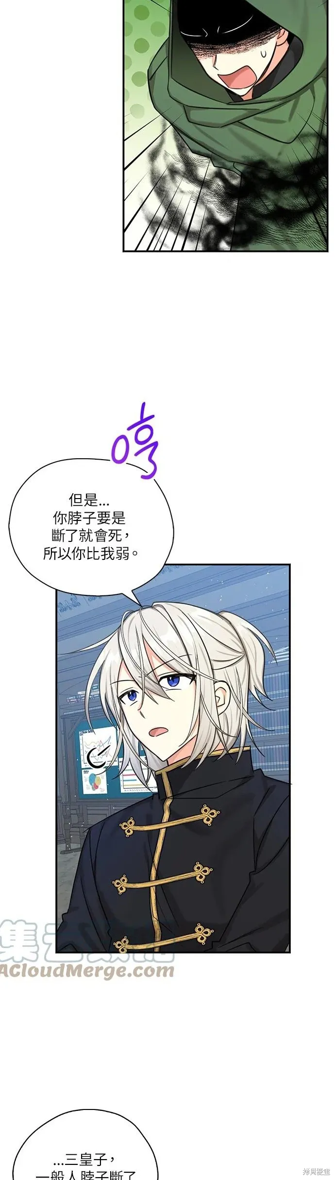 第53话 第13页