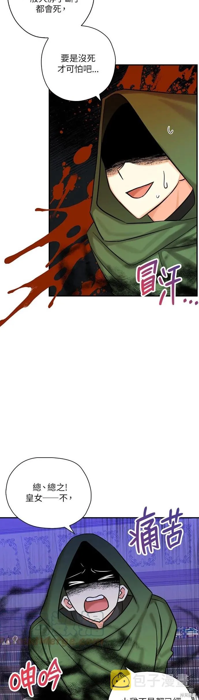 第53话 第14页