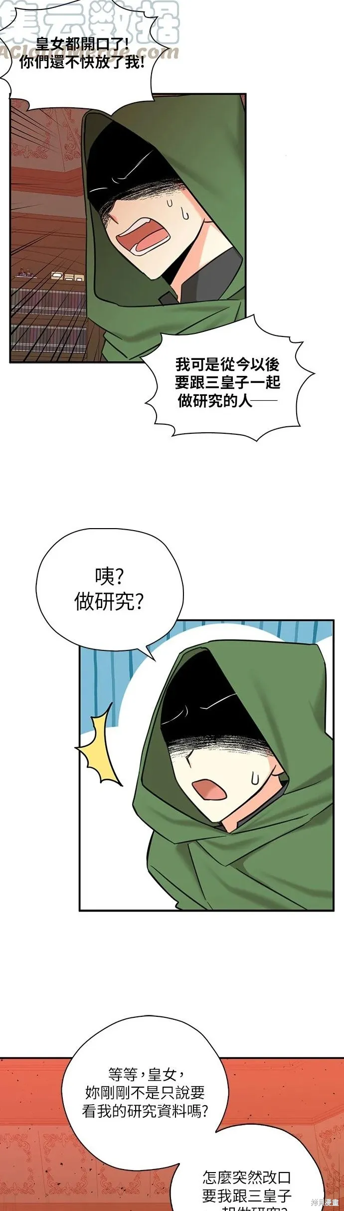 第53话 第16页