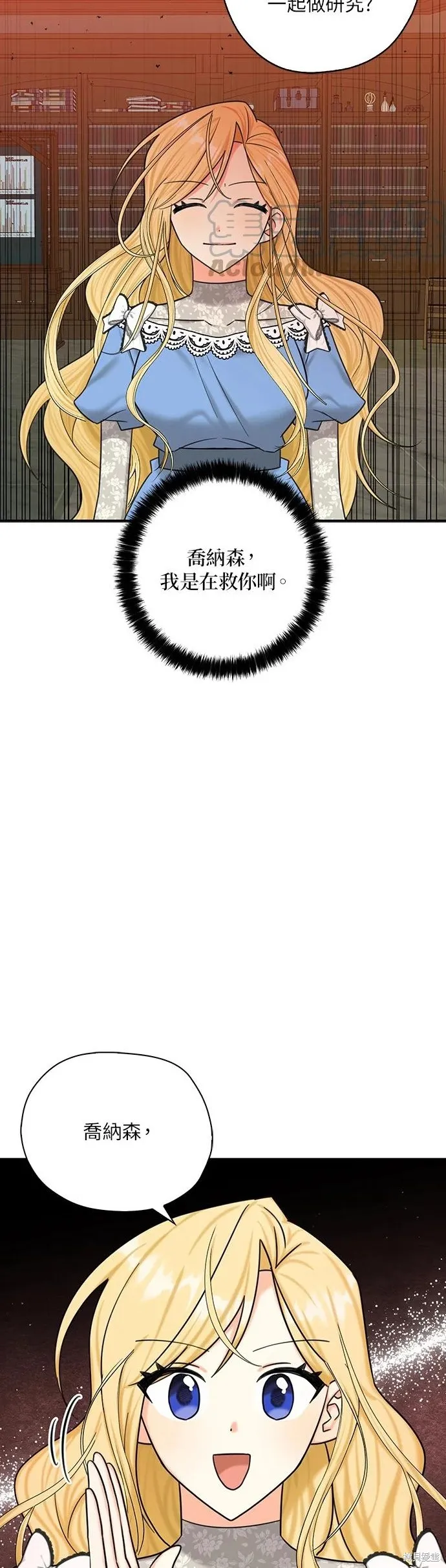 第53话 第17页