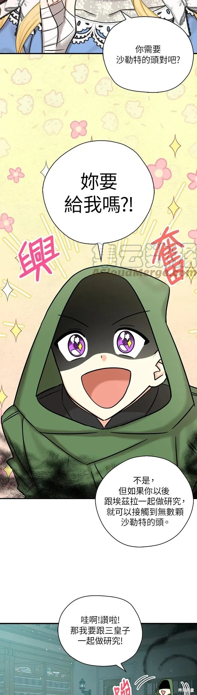 第53话 第18页