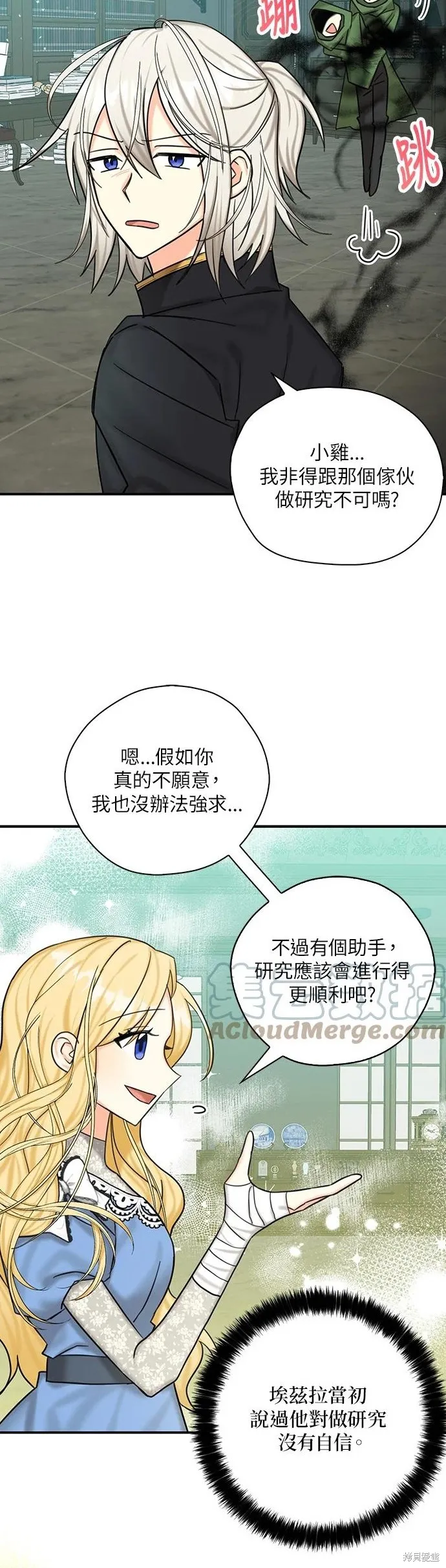 第53话 第19页
