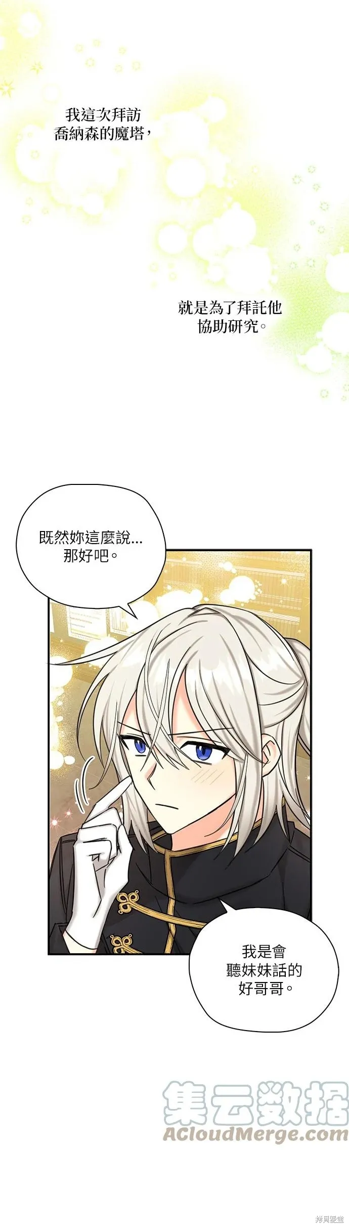 第53话 第20页