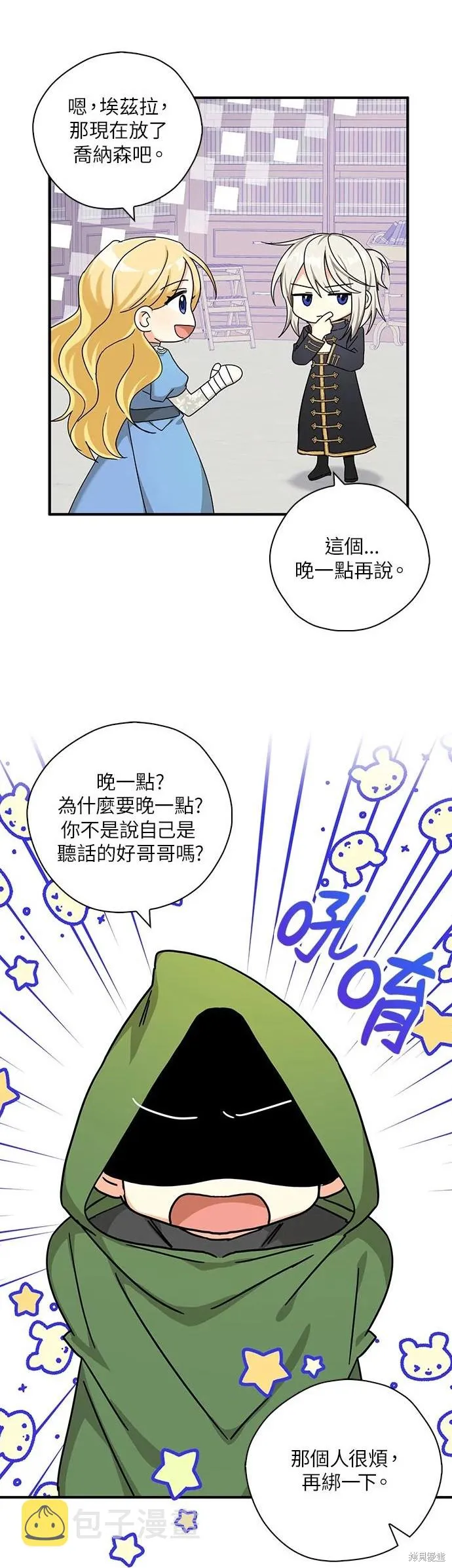 第53话 第21页