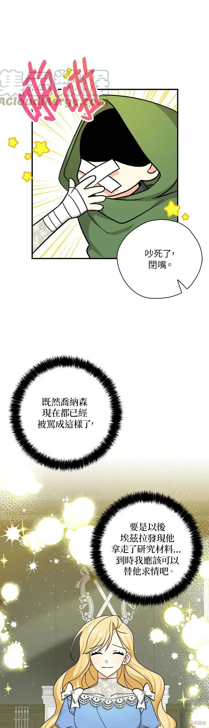第53话 第22页