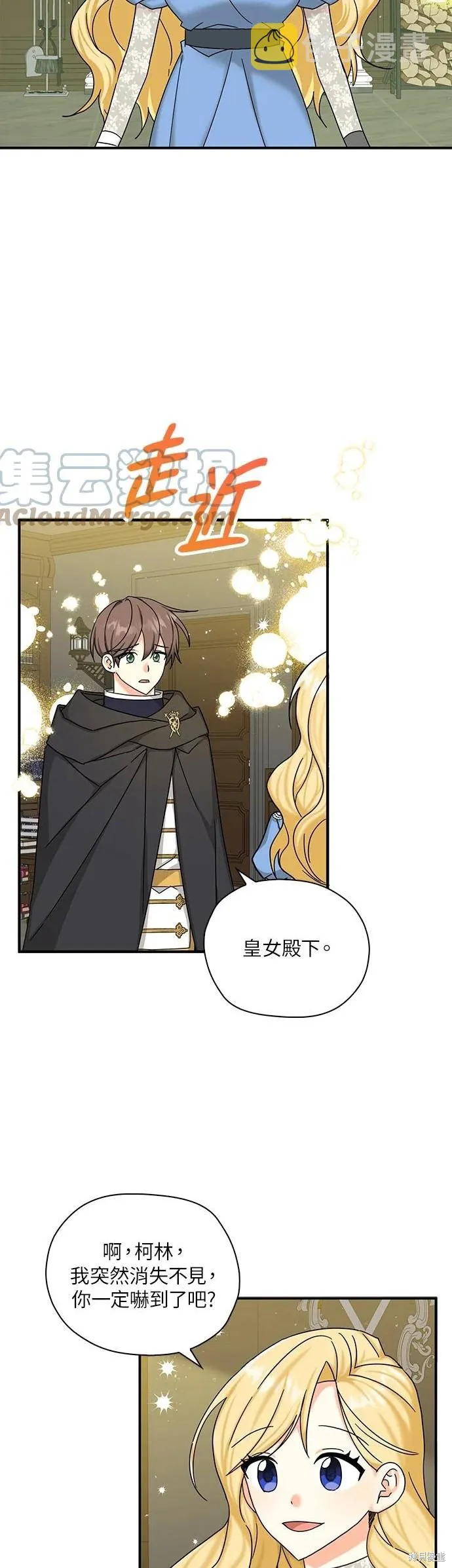 第53话 第23页