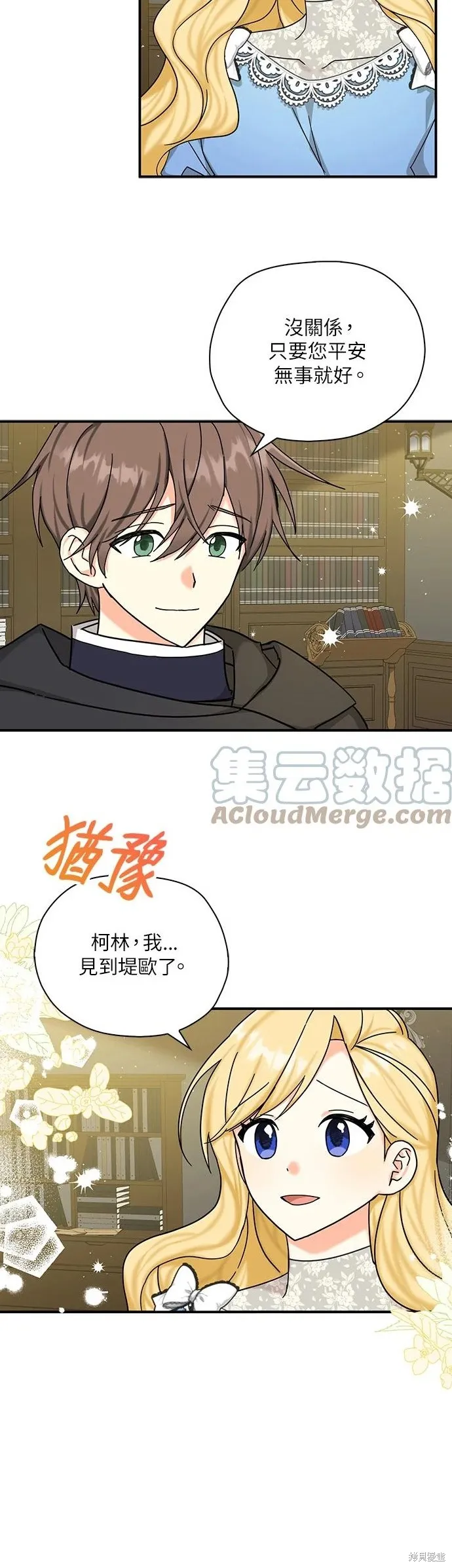 第53话 第24页