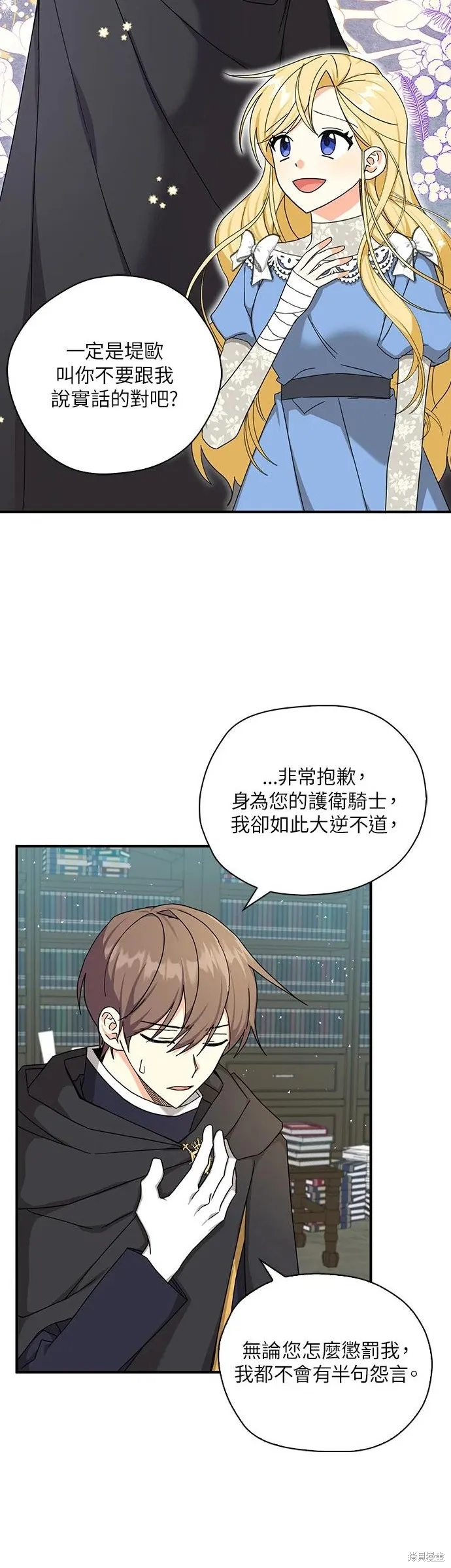 第53话 第27页