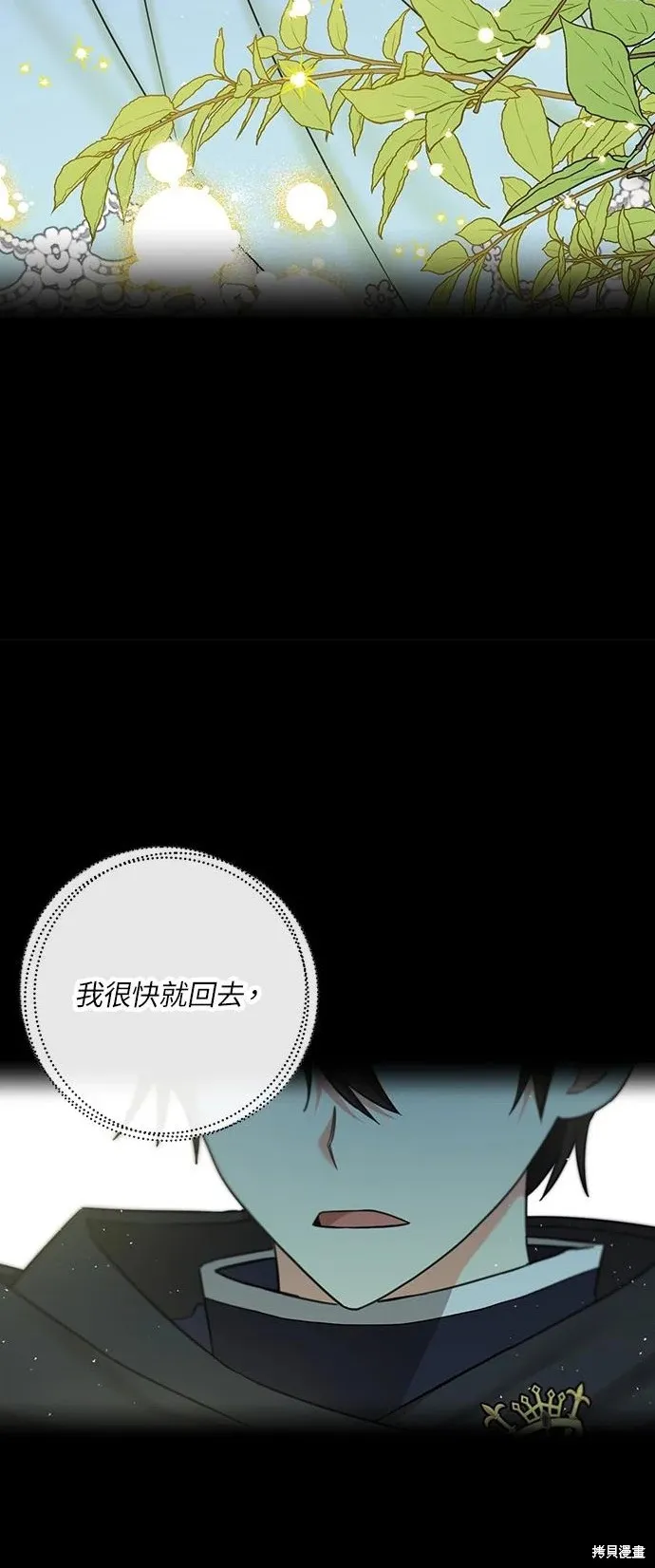 第53话 第32页