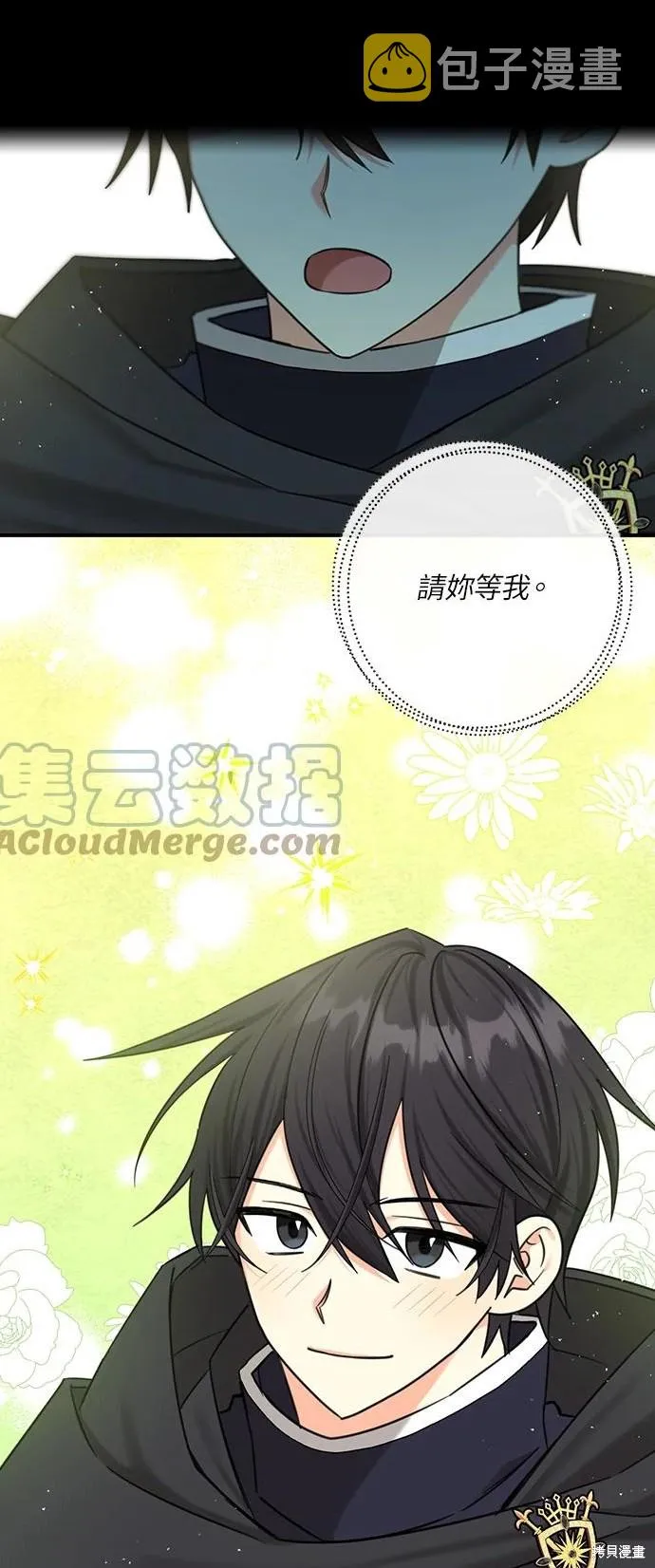 第53话 第33页
