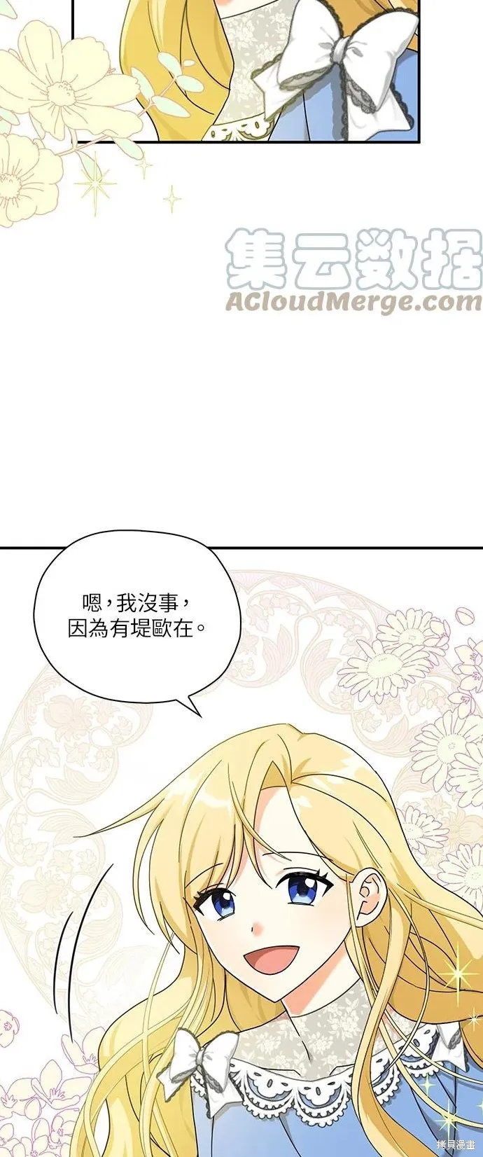 第53话 第35页