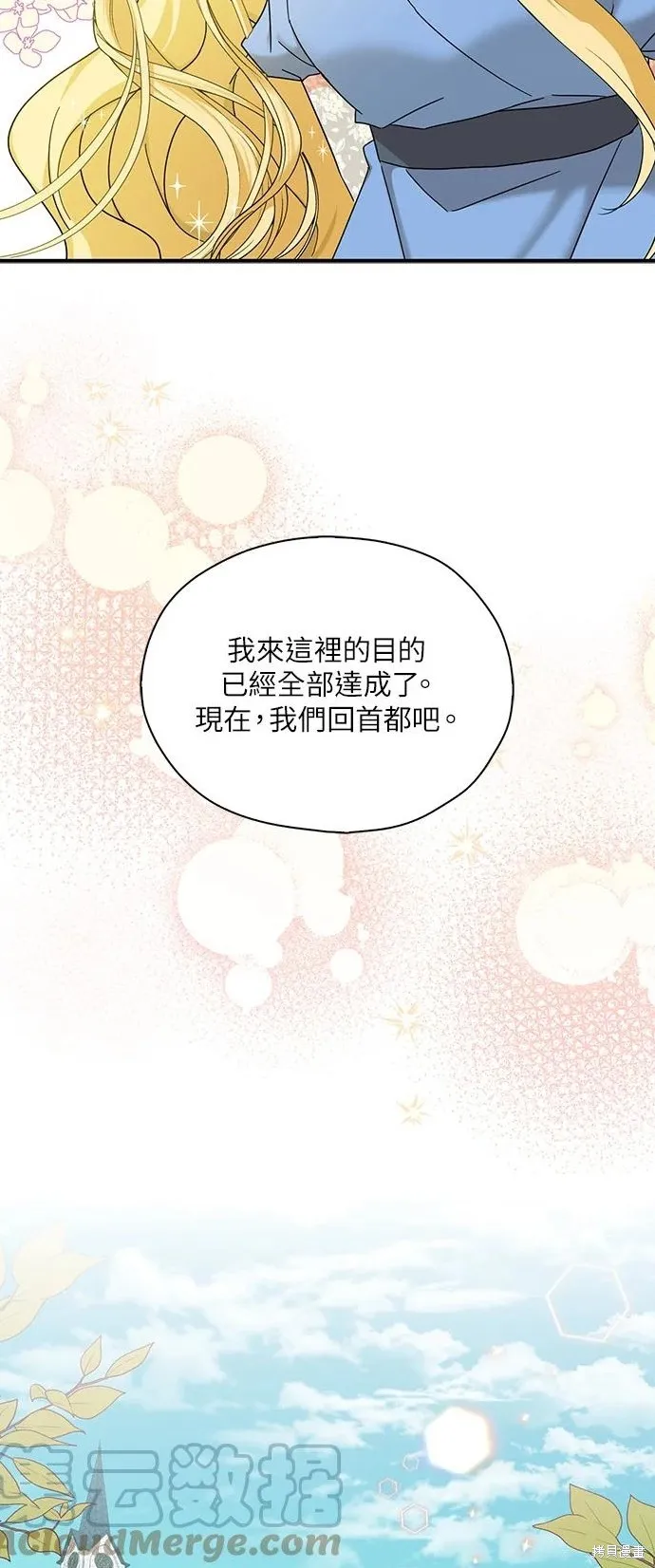 第53话 第36页