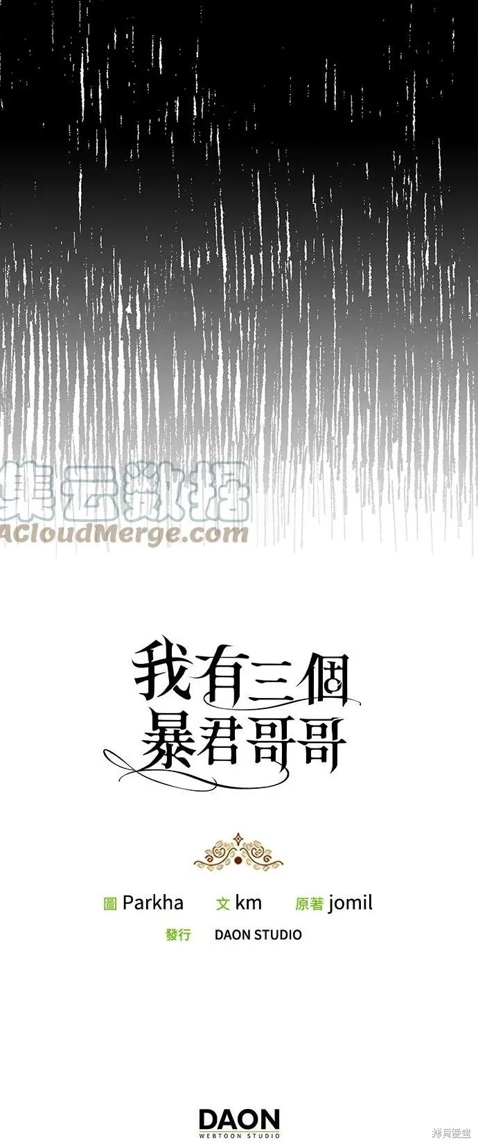 第53话 第40页