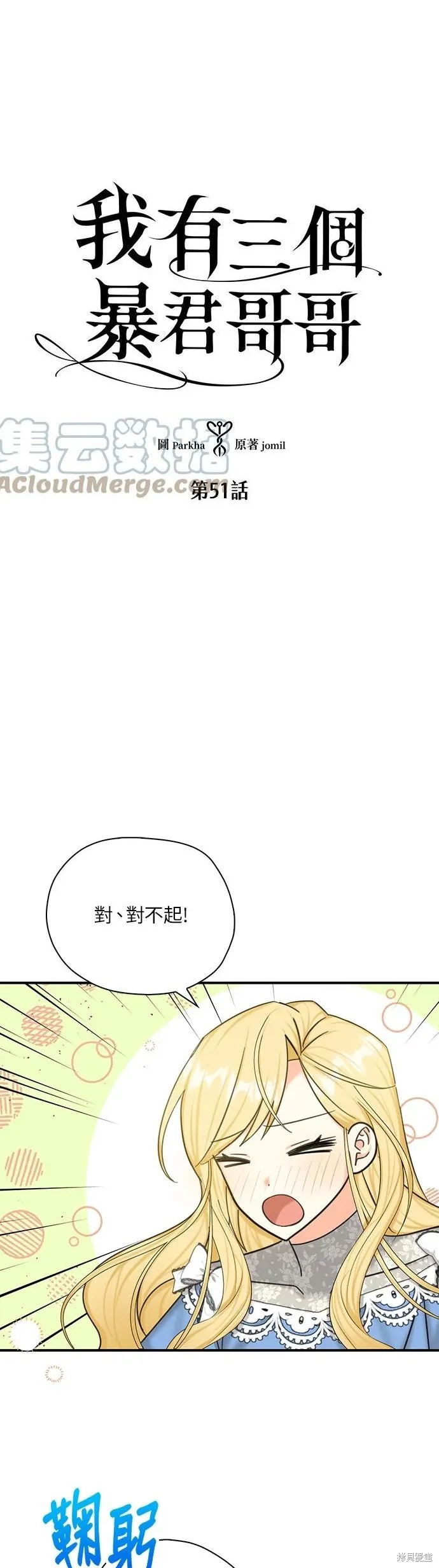 第51话 第1页