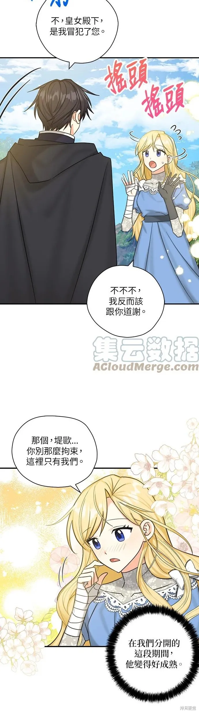 第51话 第2页
