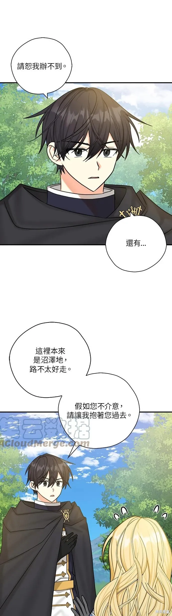 第51话 第3页