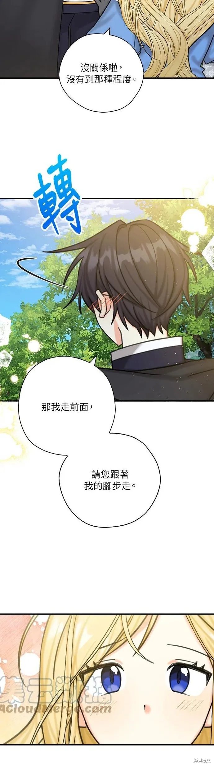 第51话 第4页