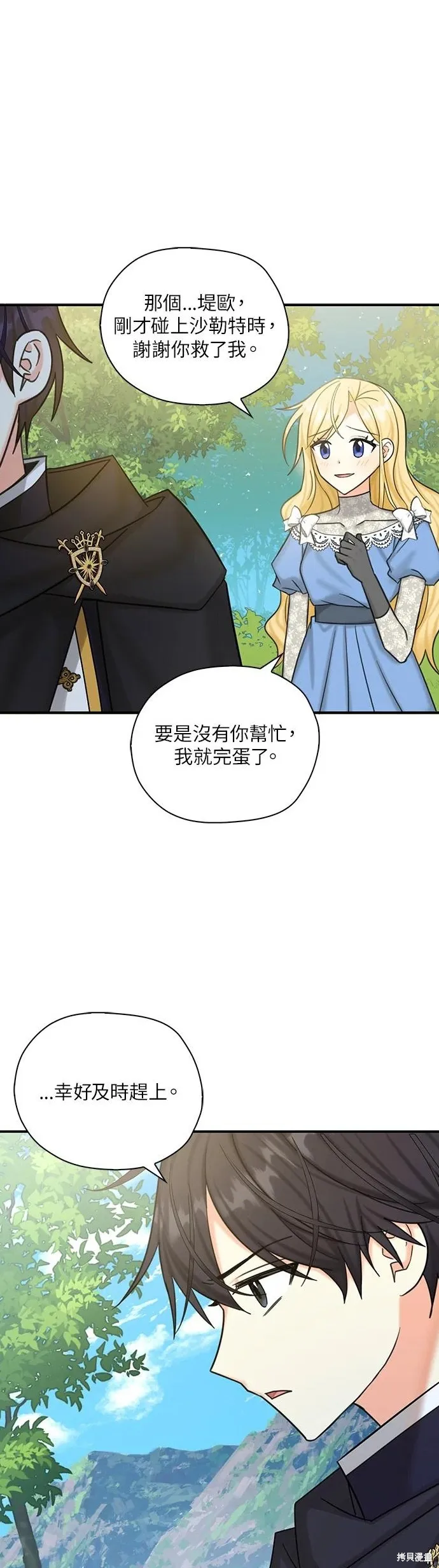 第51话 第5页