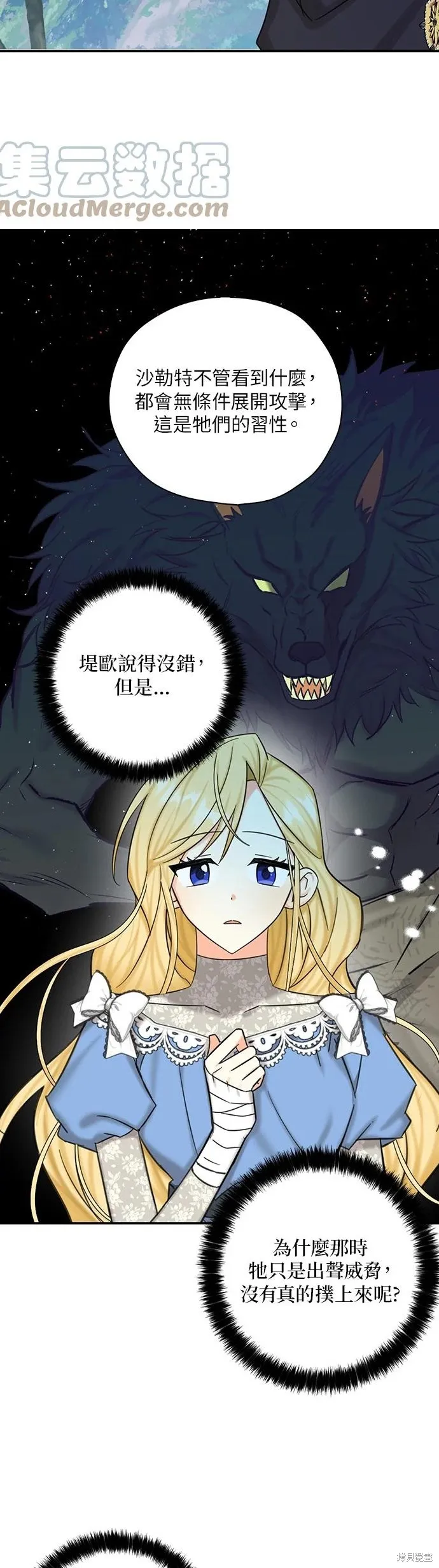 第51话 第6页