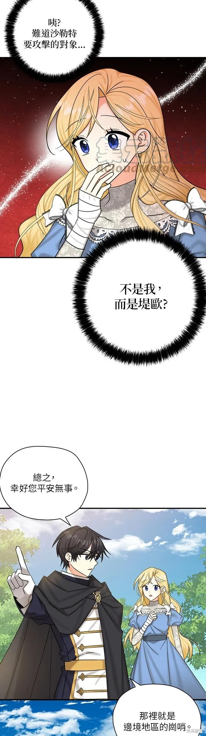 第51话 第7页