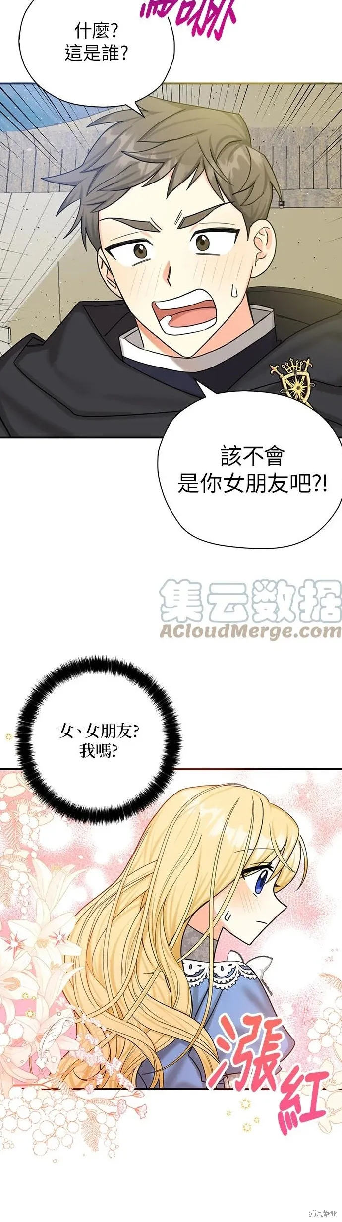 第51话 第10页
