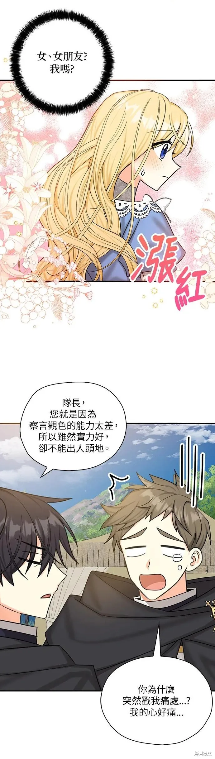 第51话 第11页
