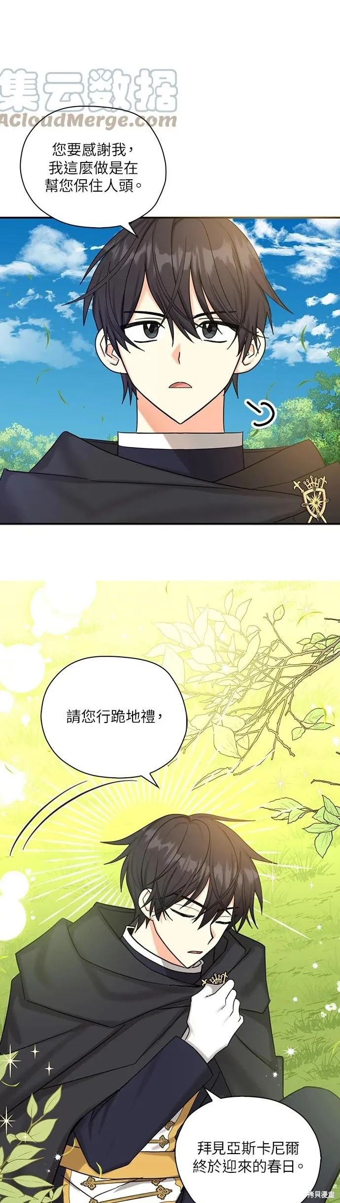 第51话 第12页