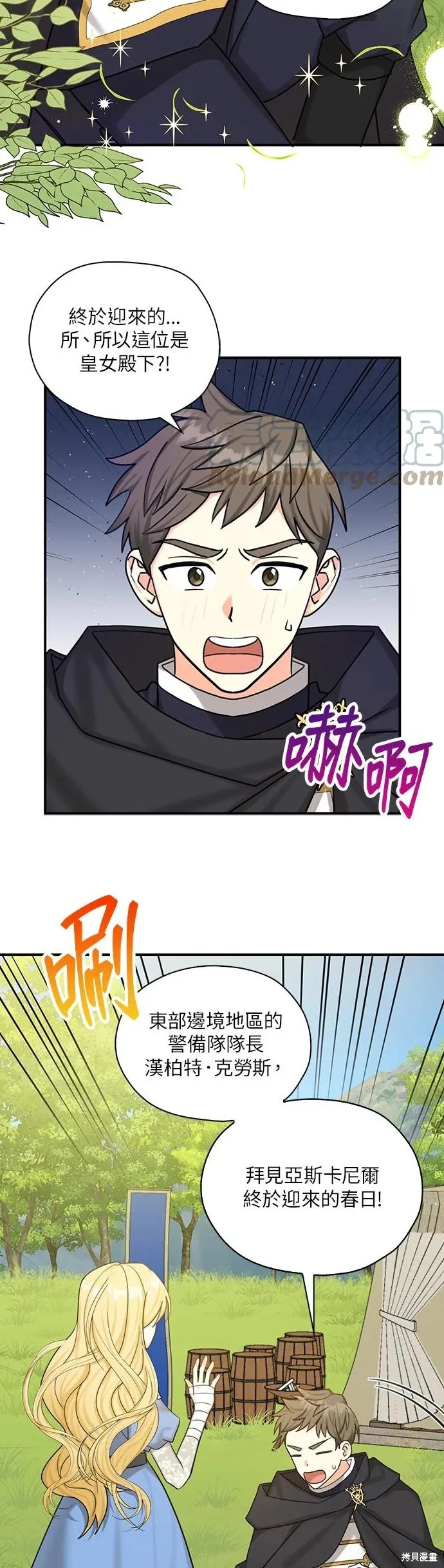 第51话 第13页