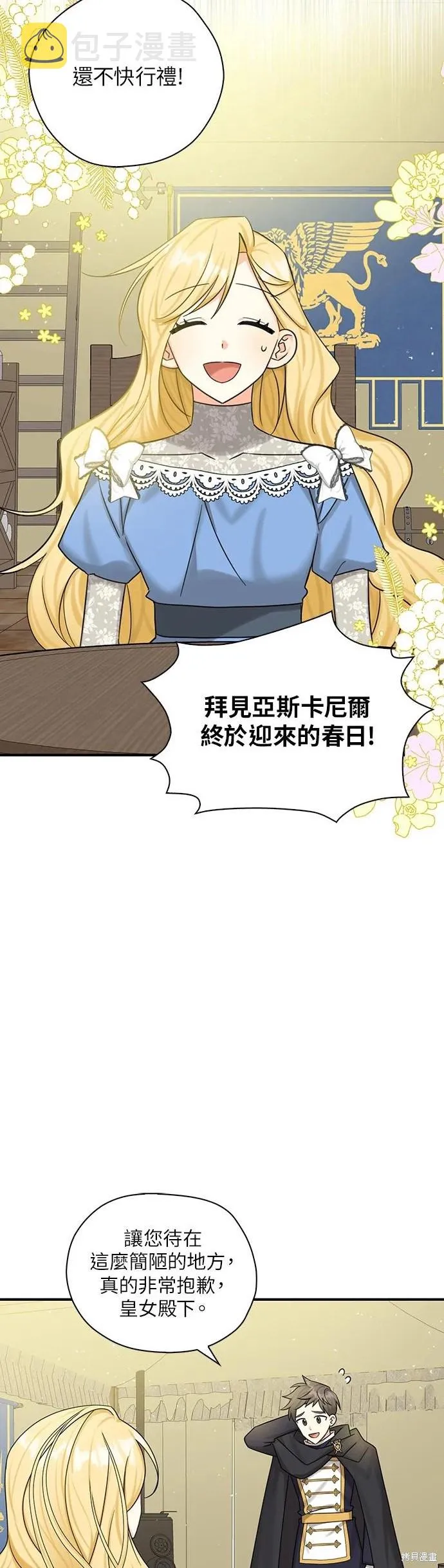 第51话 第16页
