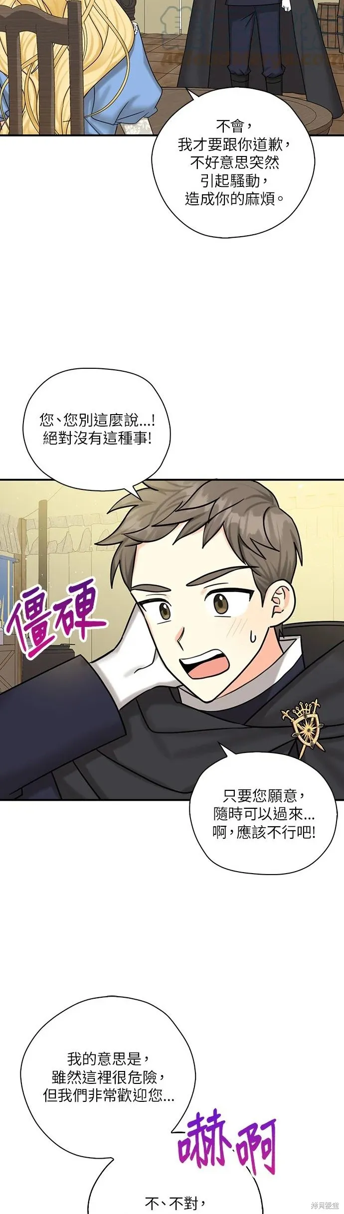 第51话 第17页