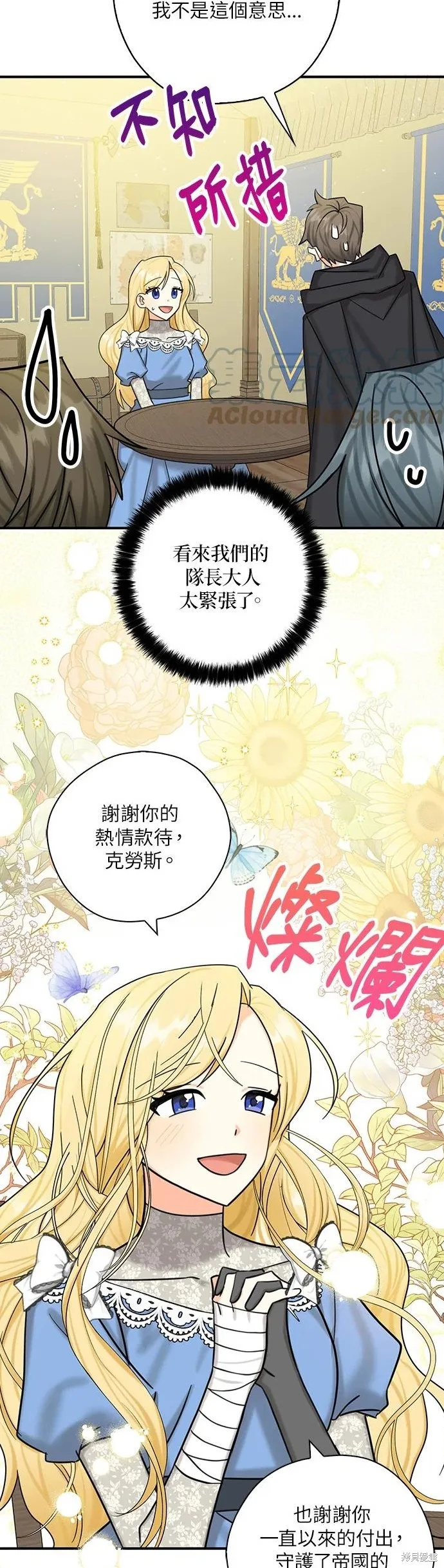第51话 第18页