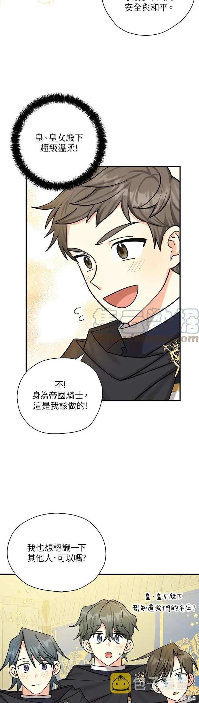第51话 第19页