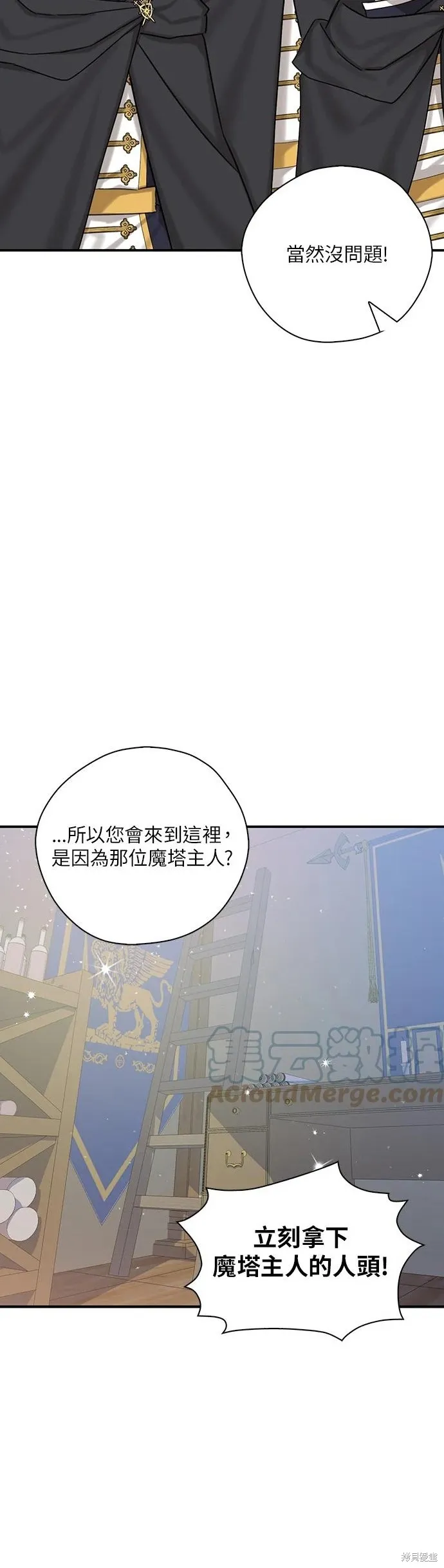 第51话 第20页
