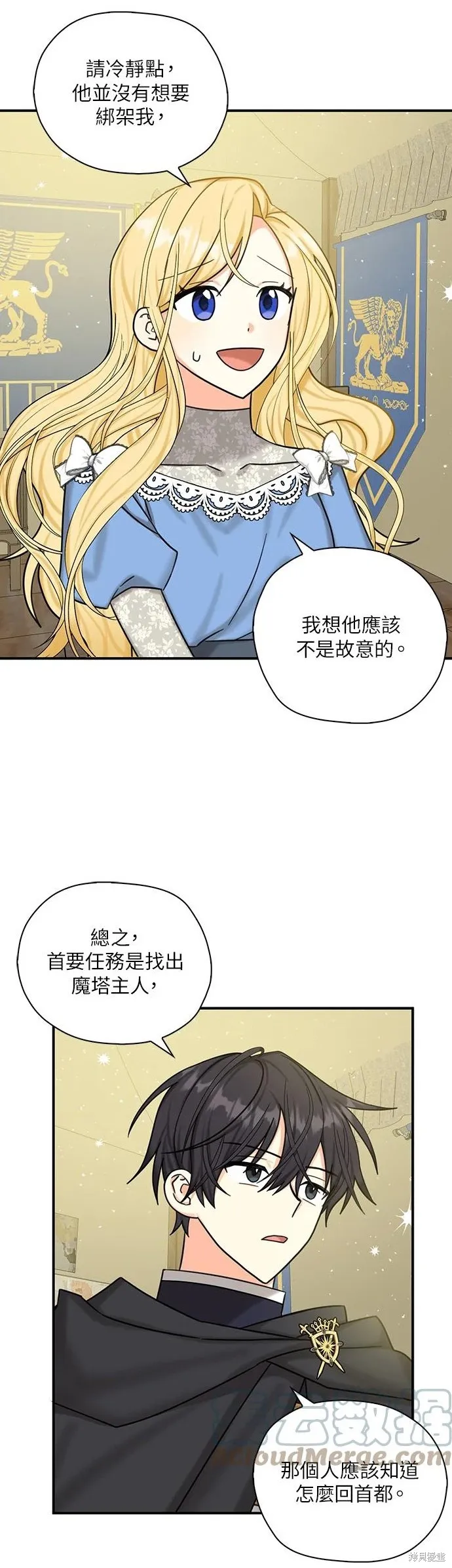 第51话 第21页