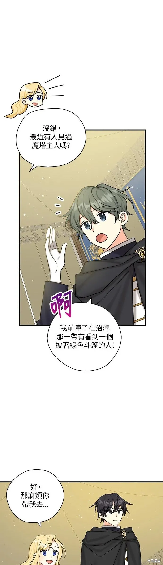 第51话 第22页