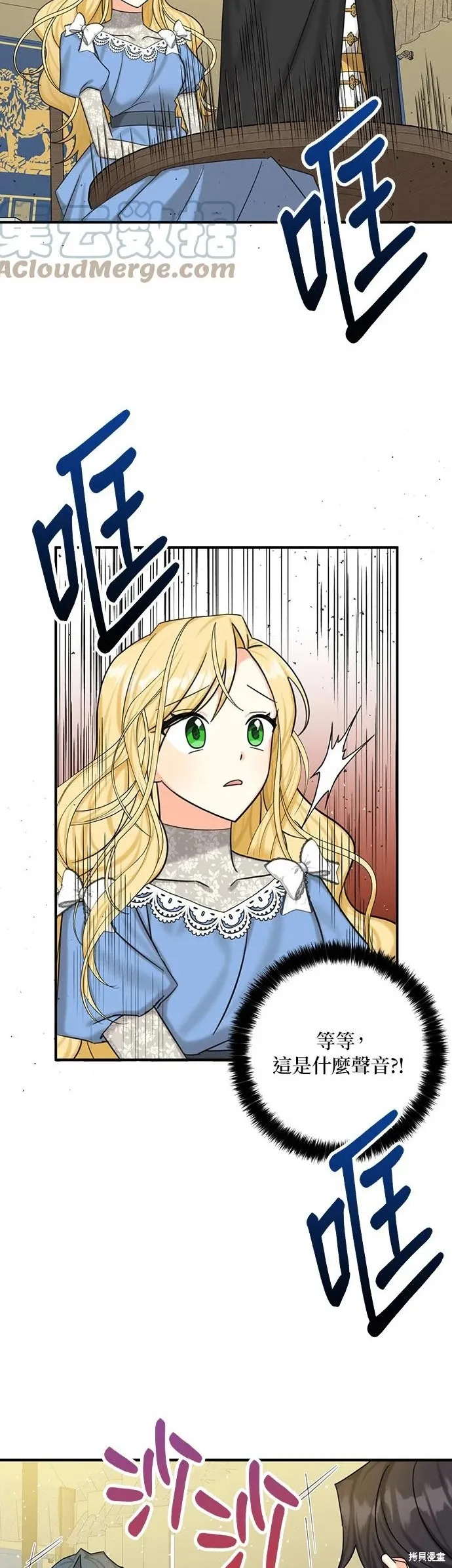 第51话 第23页