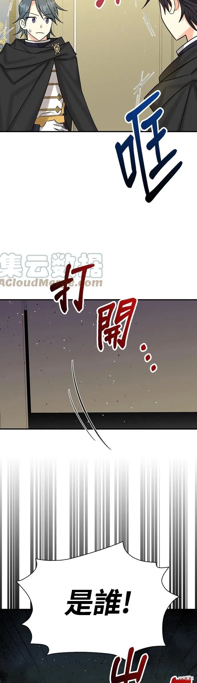 第51话 第24页